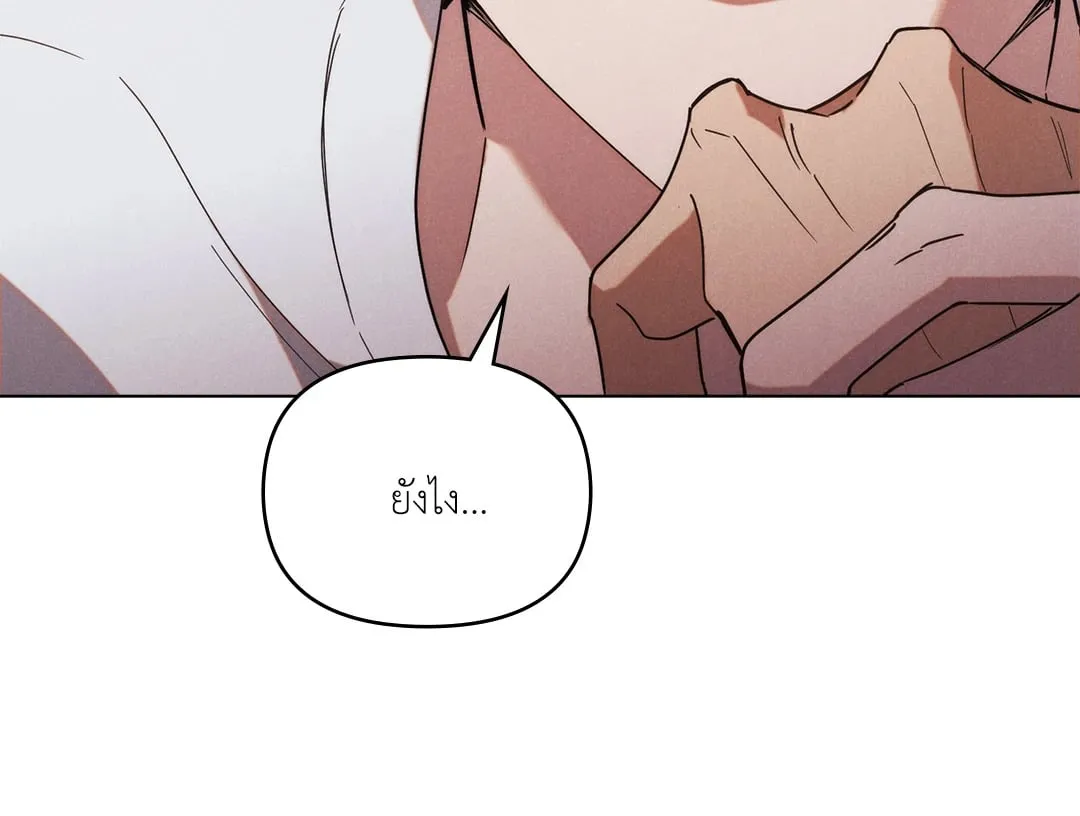 Undercover Darling ตอน 1015