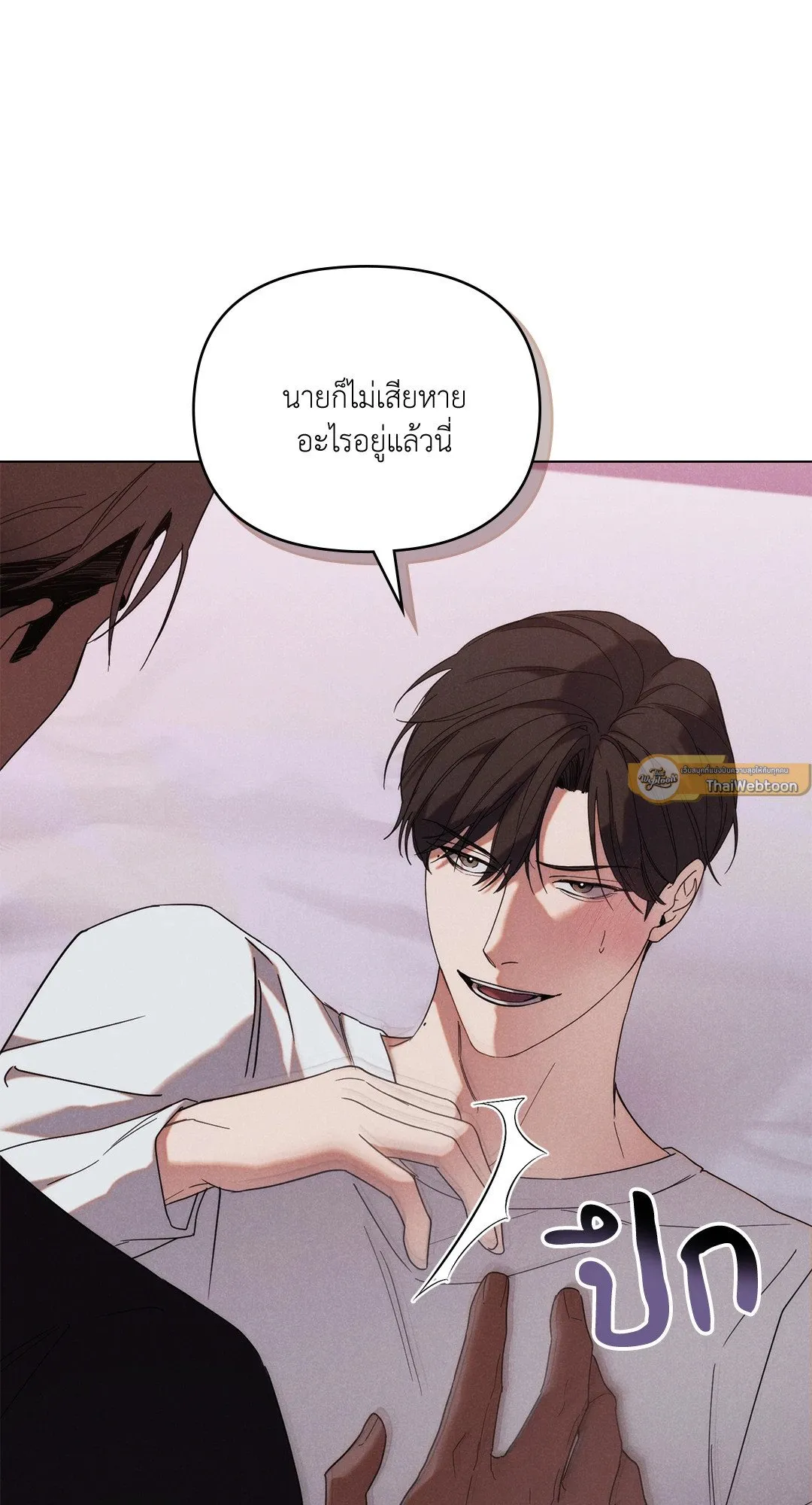 Undercover Darling ตอน 1016