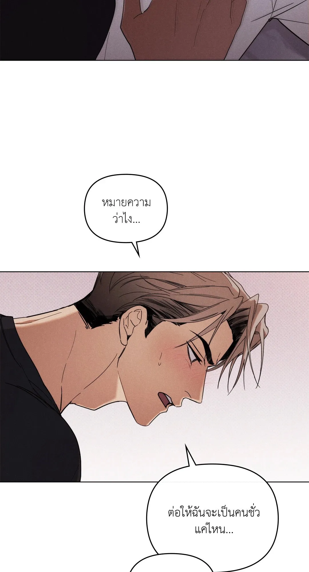 Undercover Darling ตอน 1017