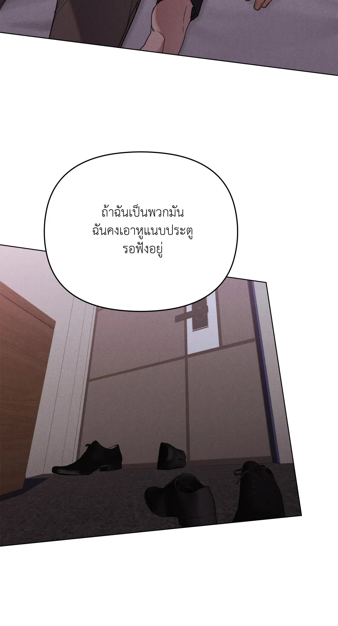 Undercover Darling ตอน 1020