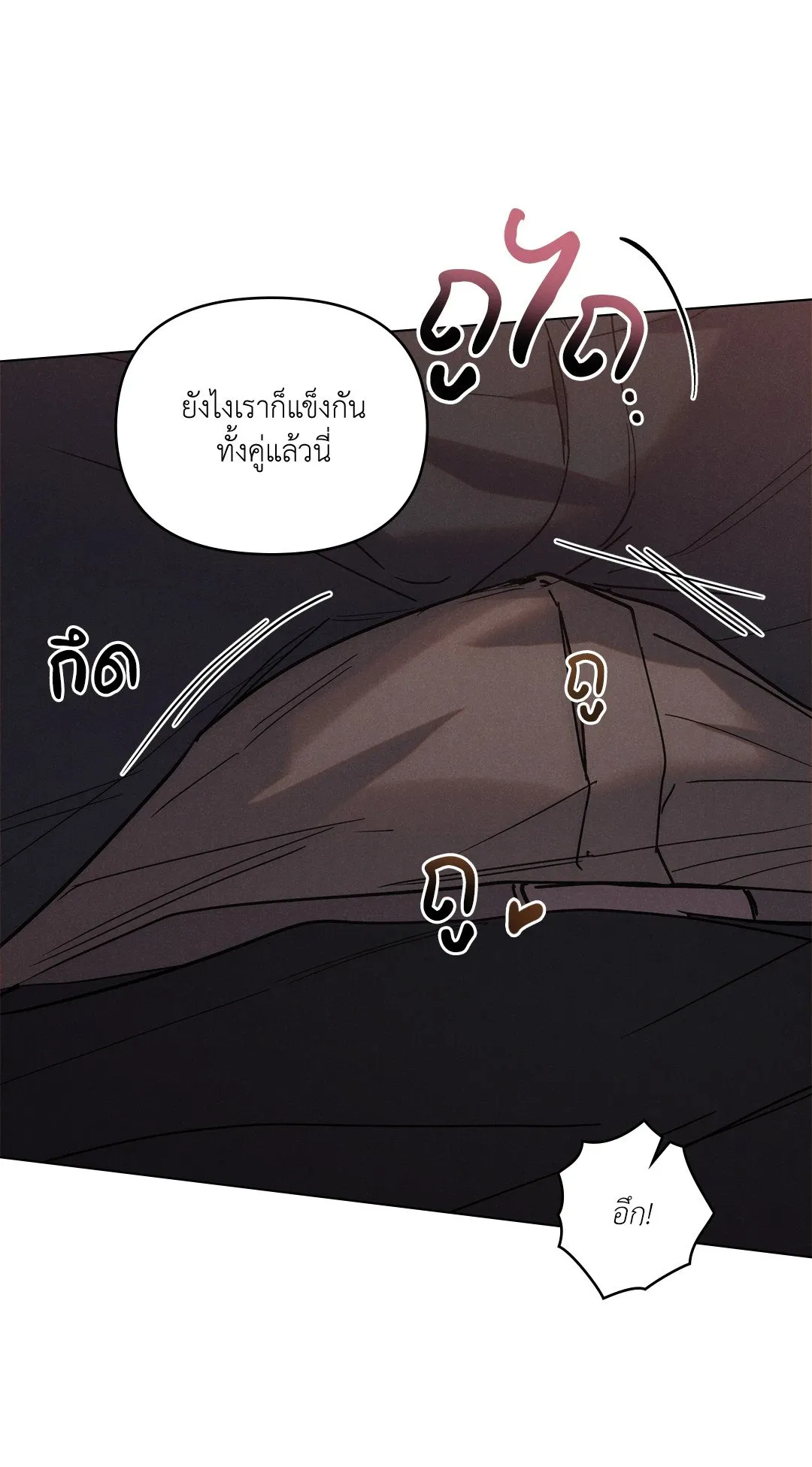 Undercover Darling ตอน 1021