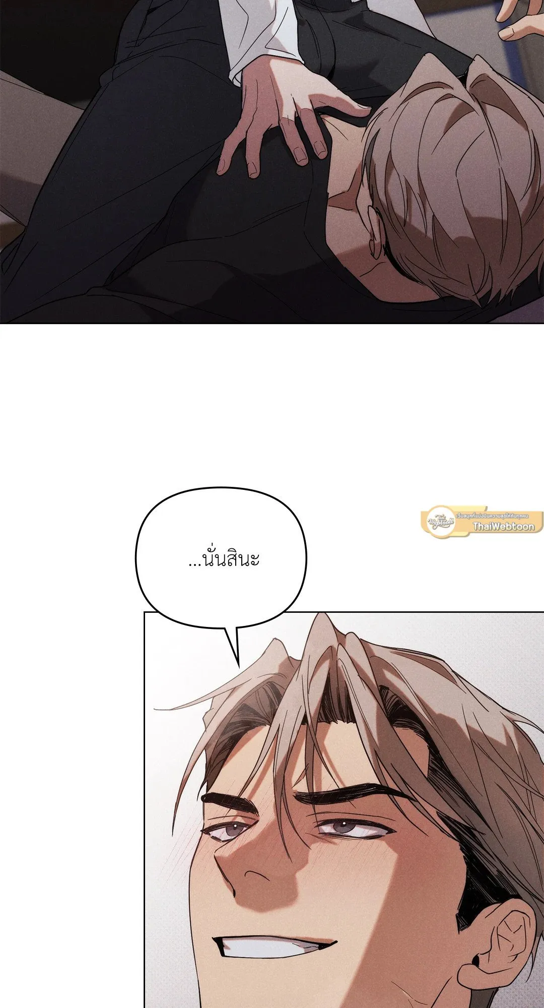 Undercover Darling ตอน 1023
