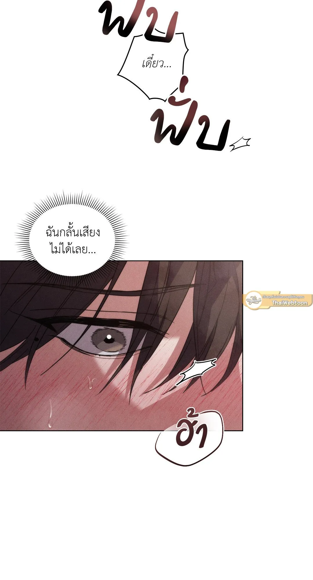 Undercover Darling ตอน 1033