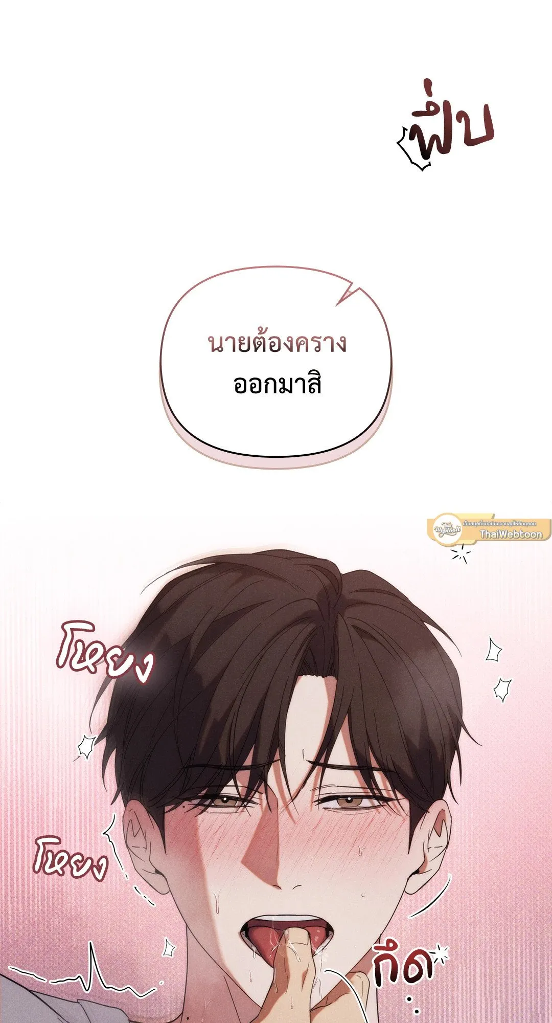 Undercover Darling ตอน 1037