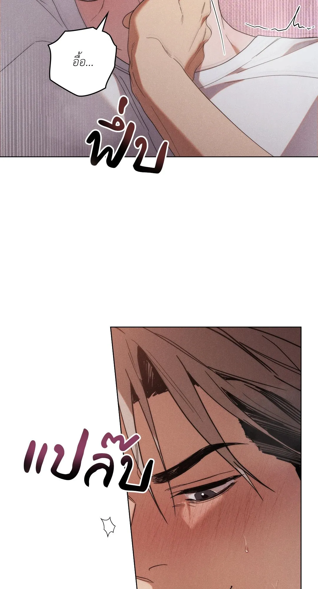 Undercover Darling ตอน 1038