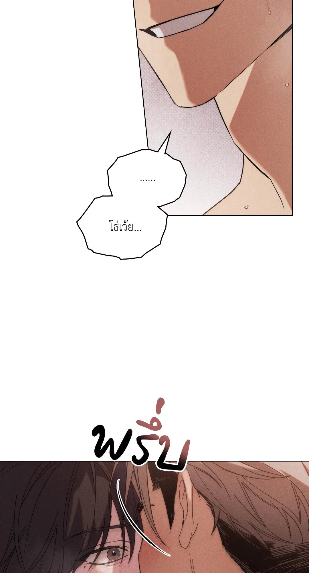 Undercover Darling ตอน 1039