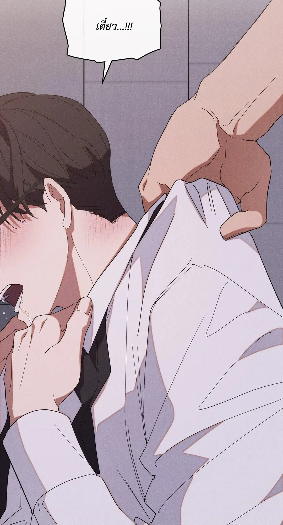 Undercover Darling ตอน 104