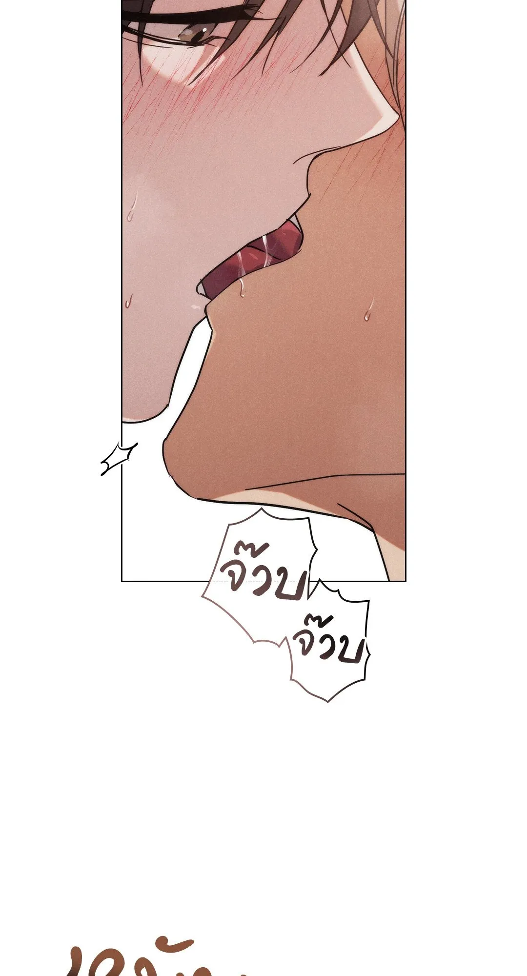 Undercover Darling ตอน 1042