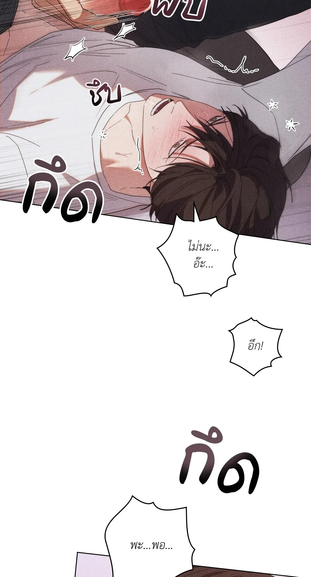 Undercover Darling ตอน 1047