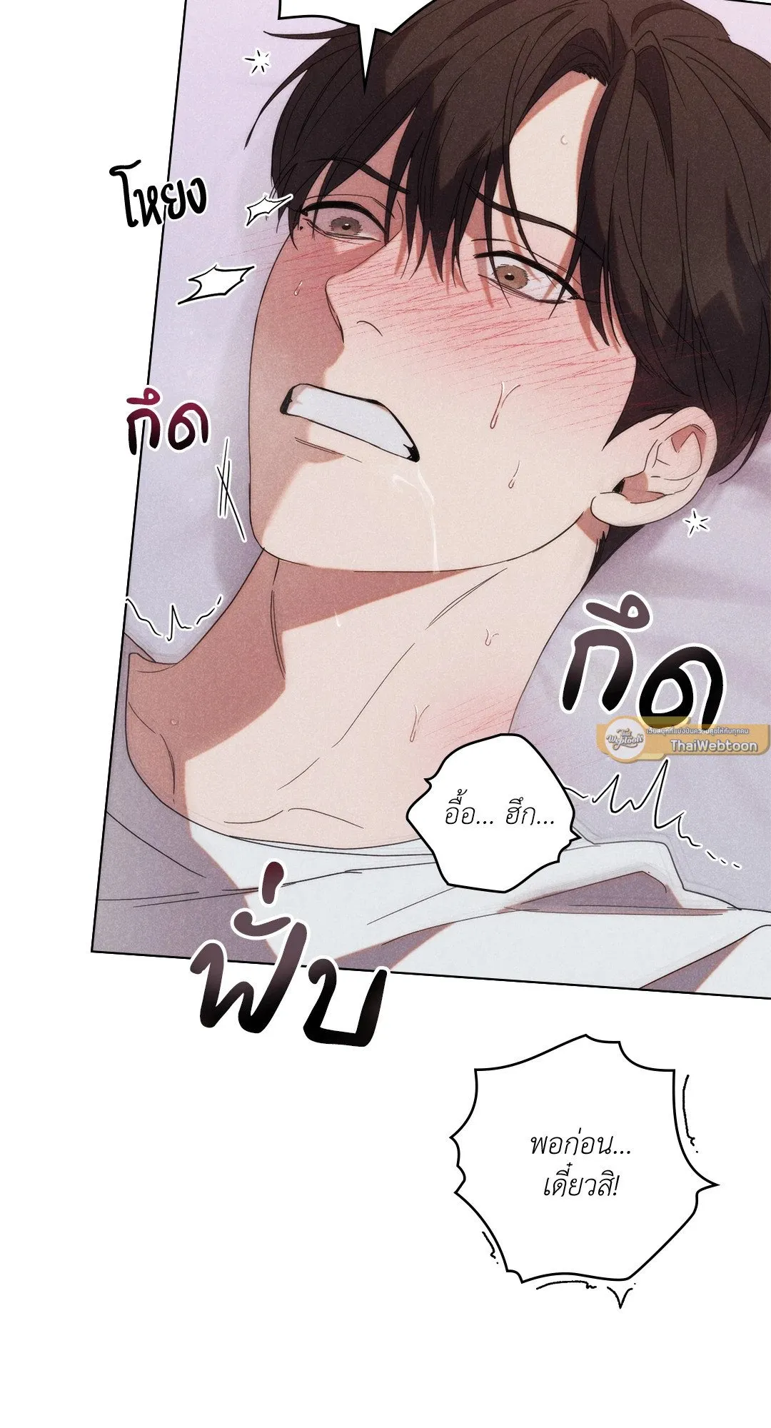 Undercover Darling ตอน 1048