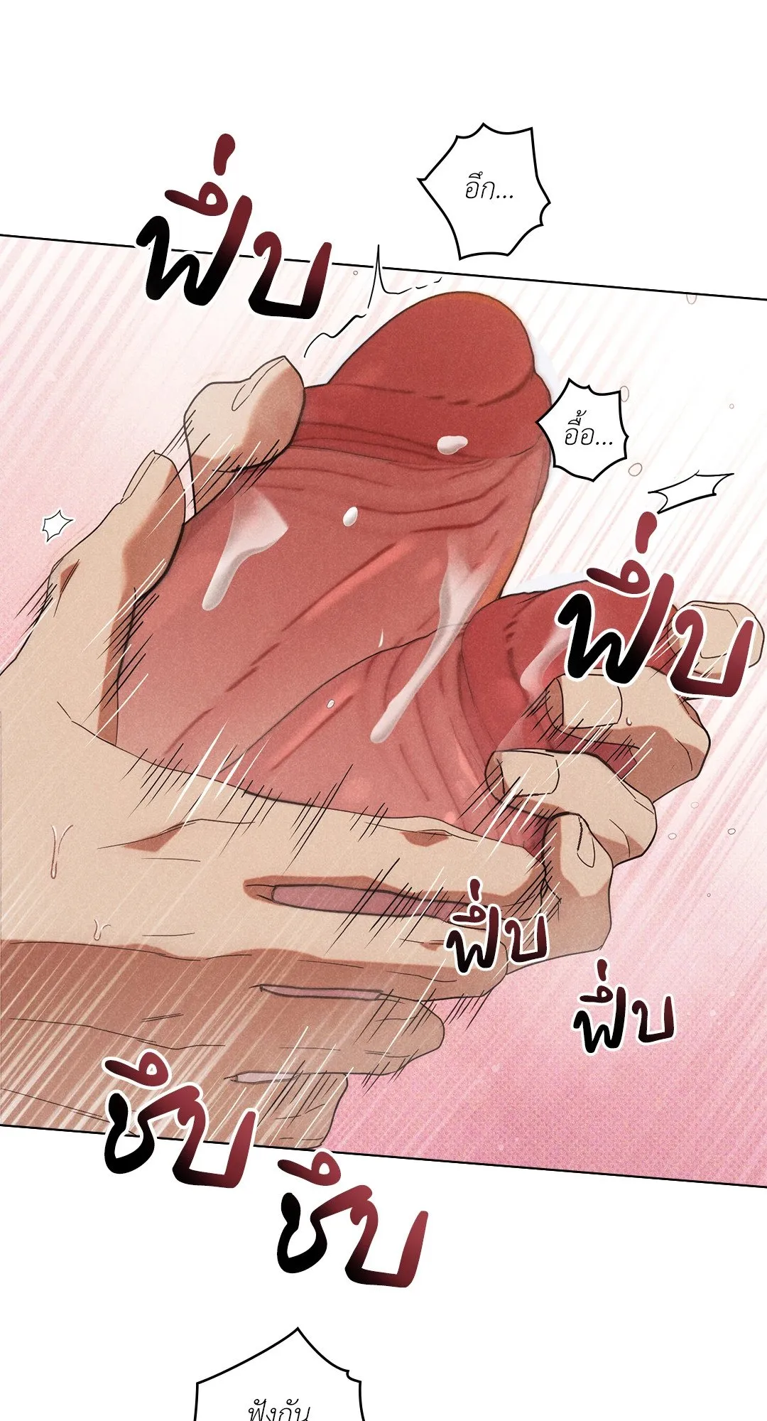 Undercover Darling ตอน 1049