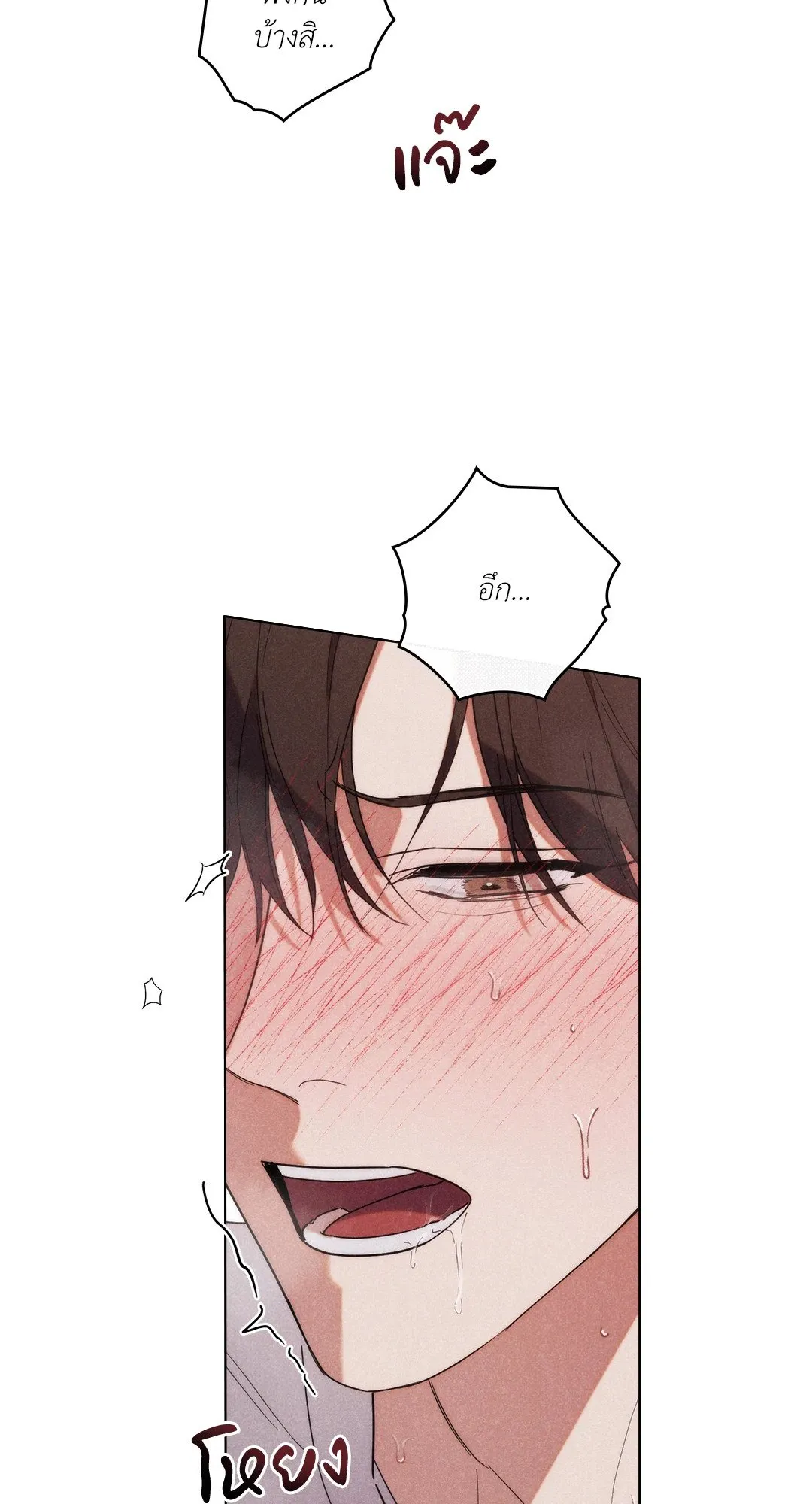 Undercover Darling ตอน 1050