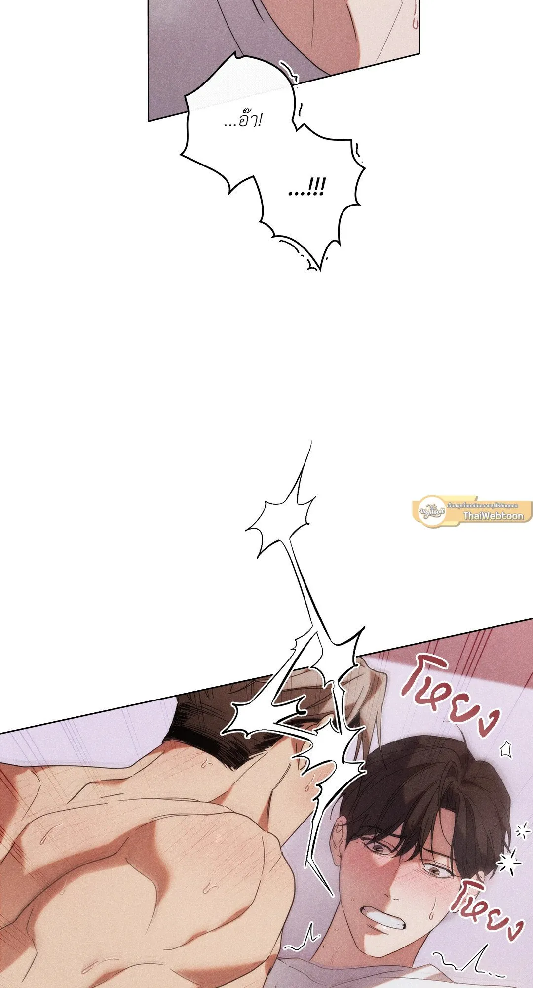 Undercover Darling ตอน 1051