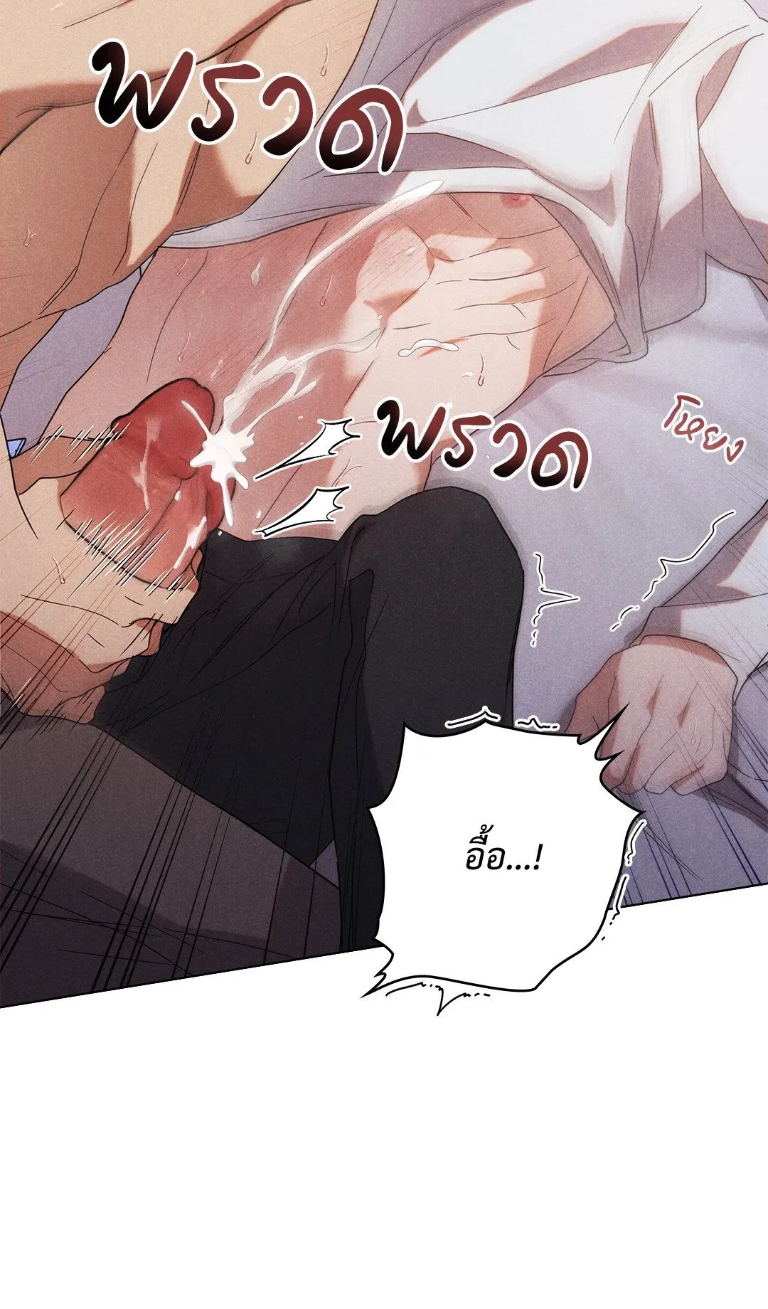 Undercover Darling ตอน 1052