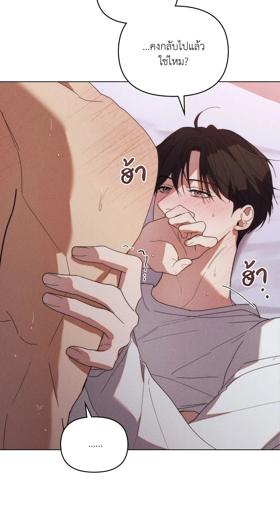Undercover Darling ตอน 1056