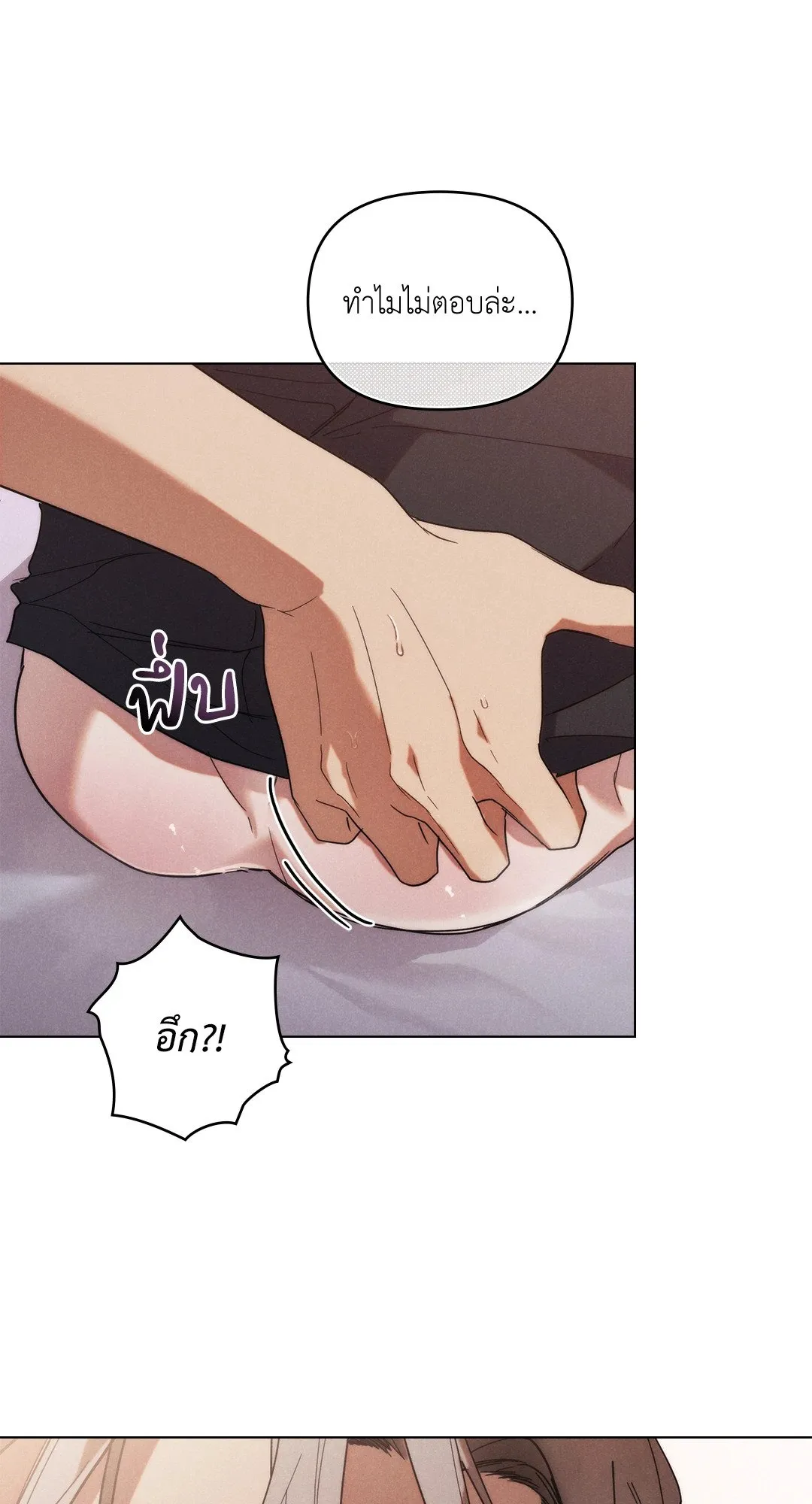 Undercover Darling ตอน 1057