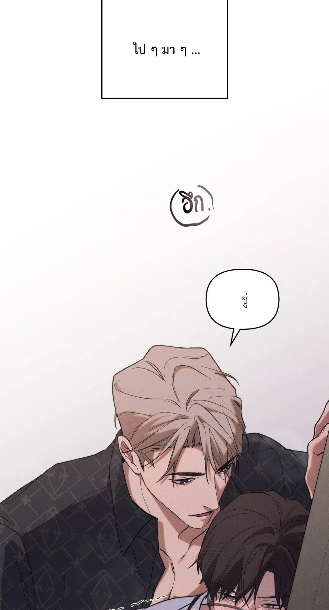 Undercover Darling ตอน 110
