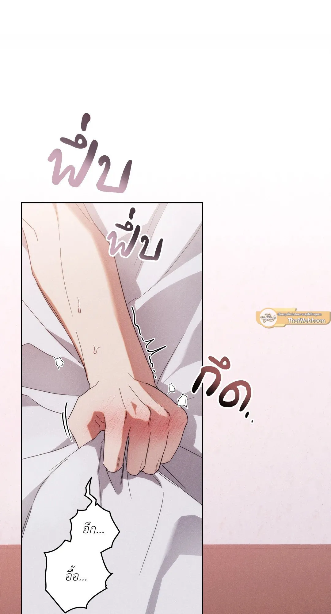 Undercover Darling ตอน 1102