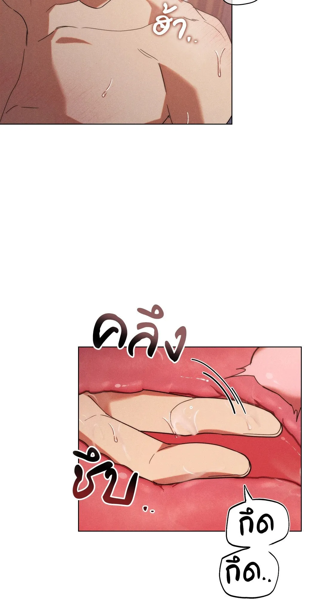 Undercover Darling ตอน 1106
