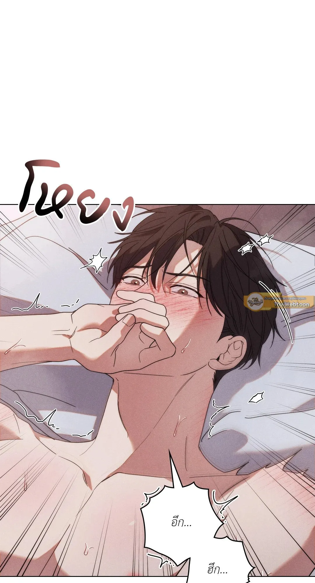 Undercover Darling ตอน 1107