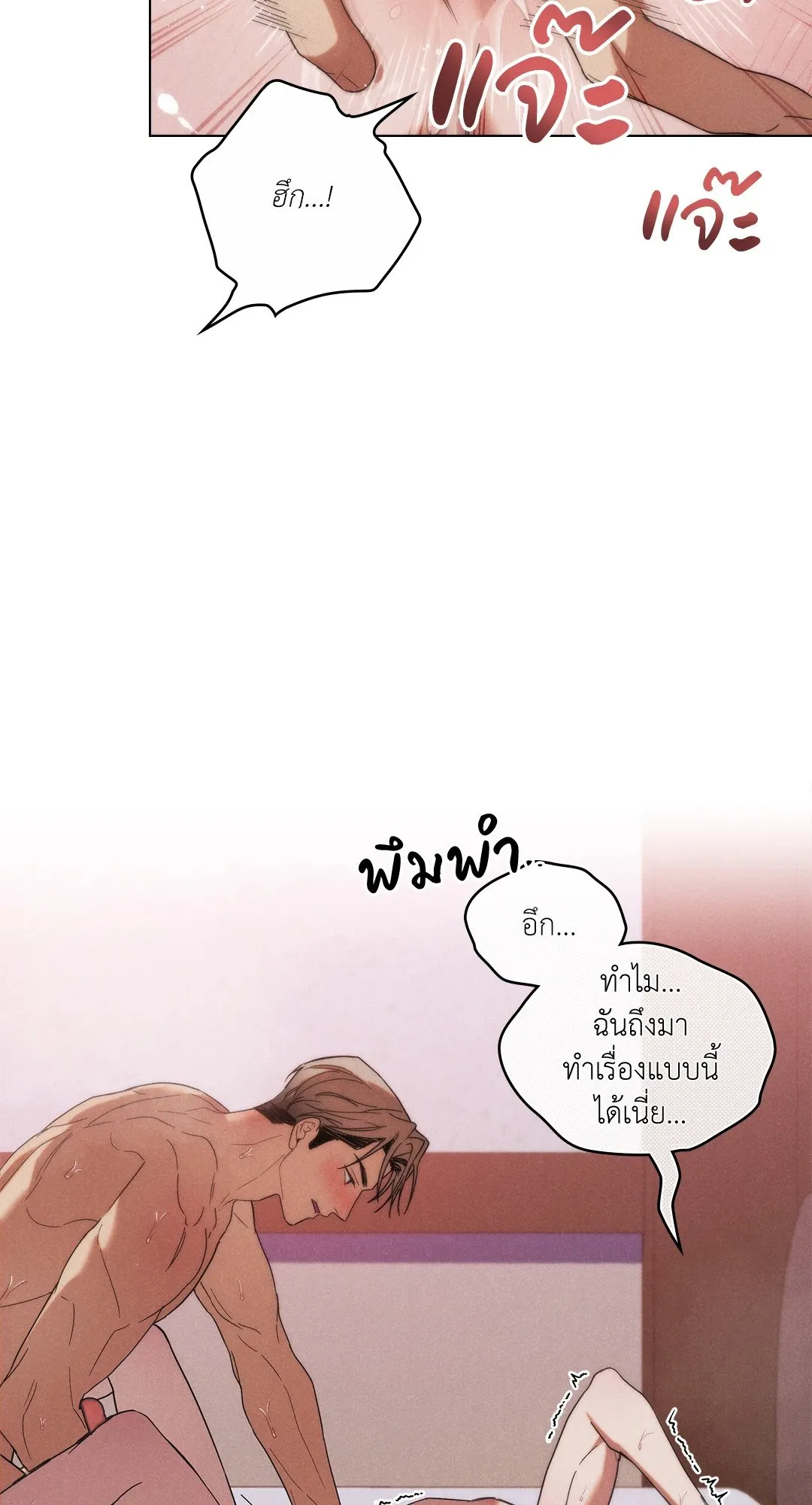 Undercover Darling ตอน 1109