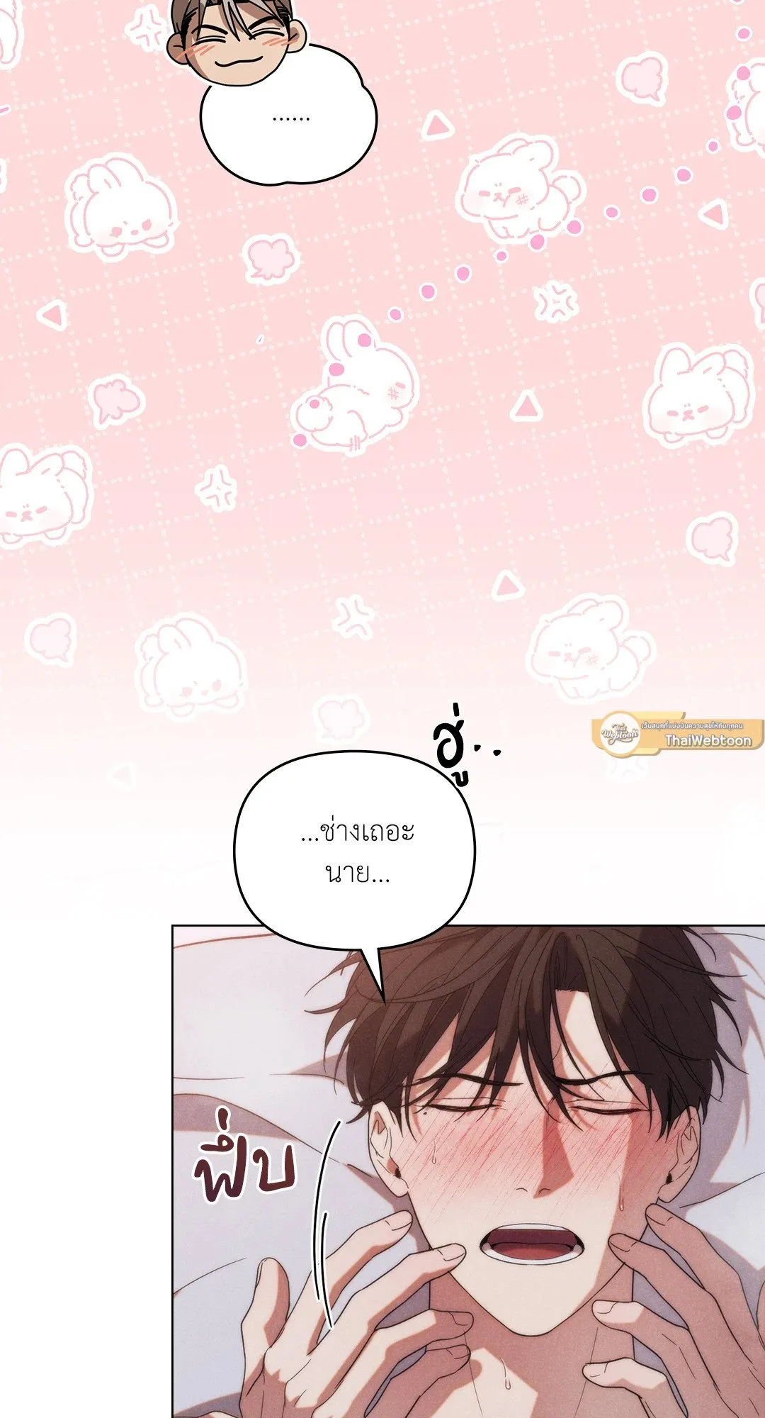 Undercover Darling ตอน 1111