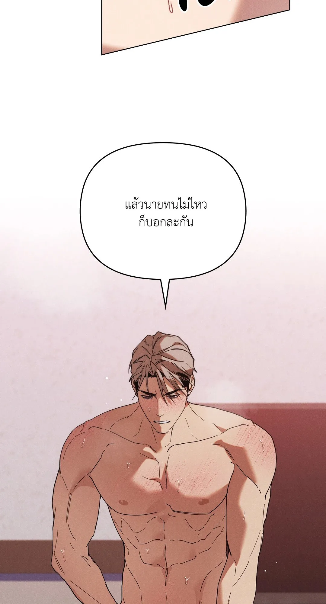 Undercover Darling ตอน 1117
