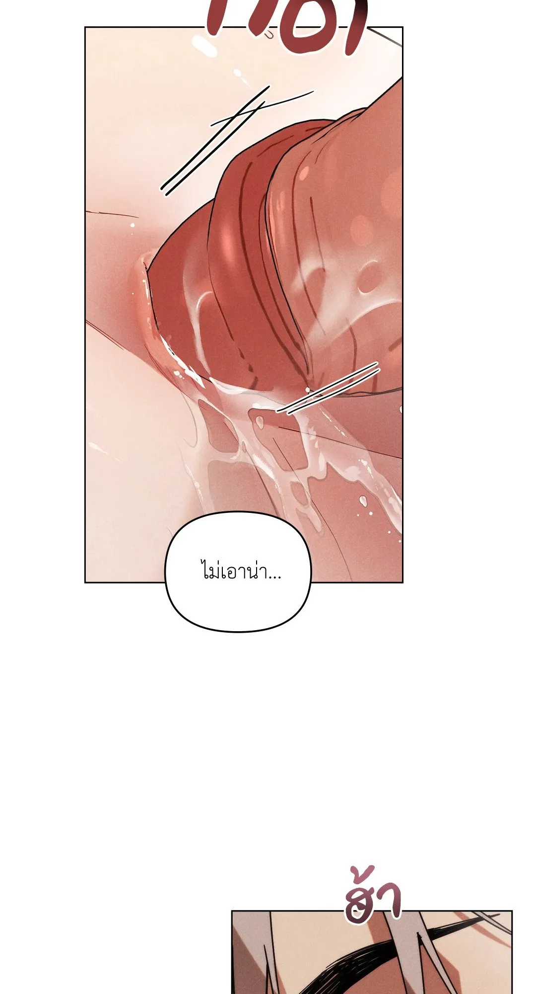 Undercover Darling ตอน 1120
