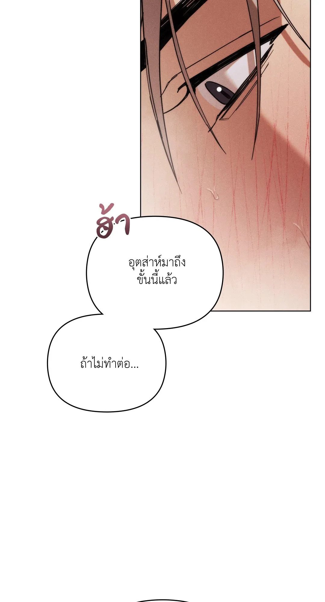 Undercover Darling ตอน 1121