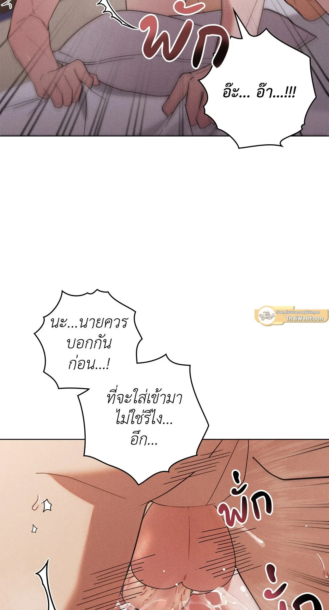 Undercover Darling ตอน 1125