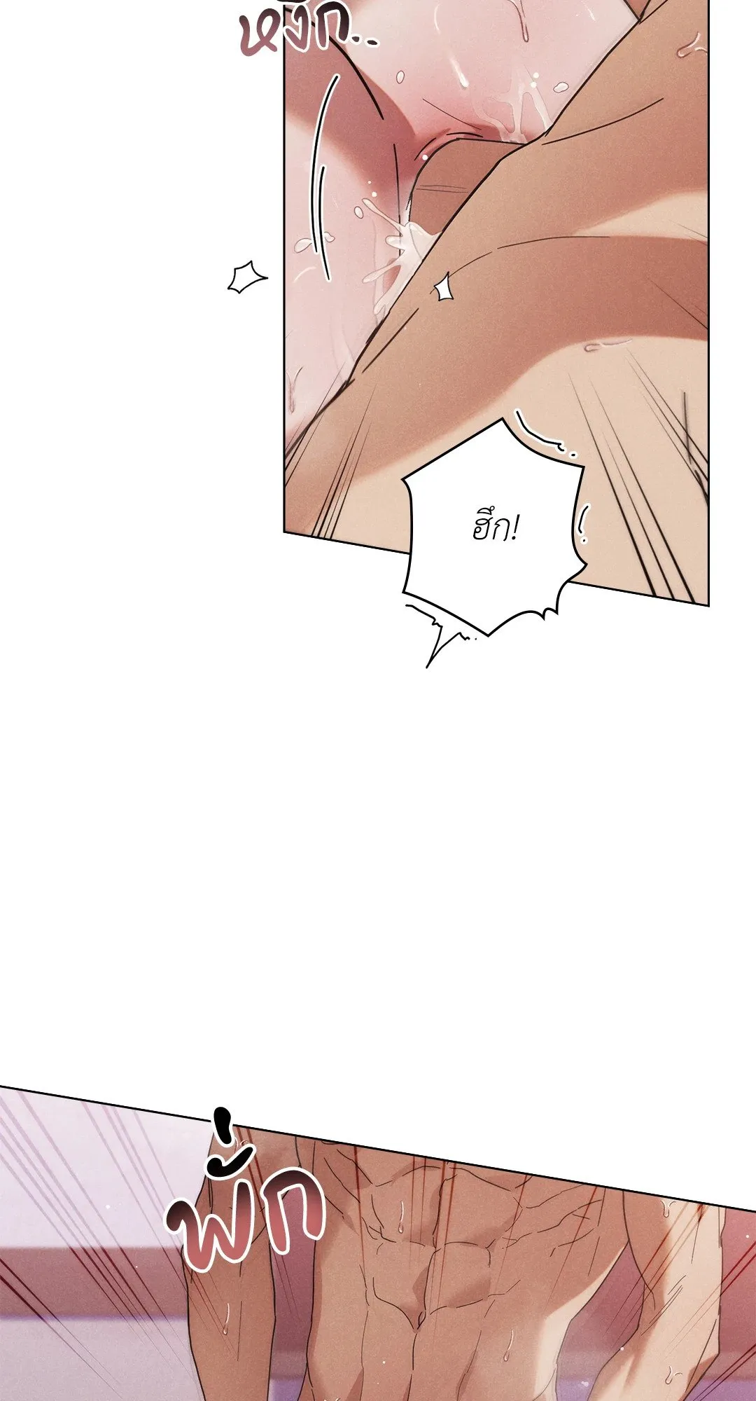 Undercover Darling ตอน 1128