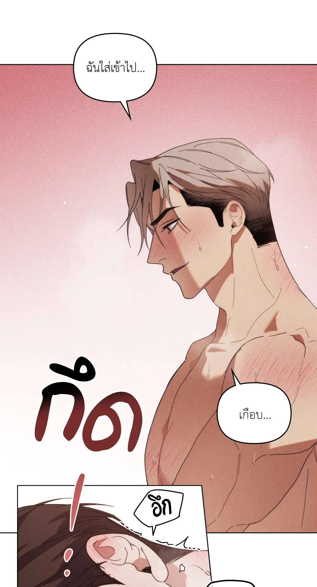Undercover Darling ตอน 1130