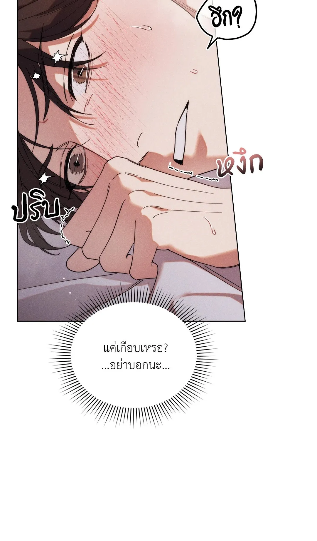 Undercover Darling ตอน 1131