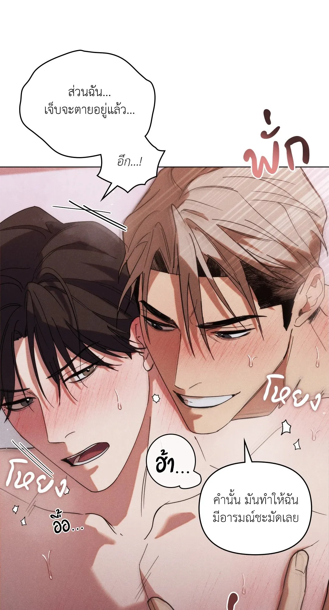 Undercover Darling ตอน 1135
