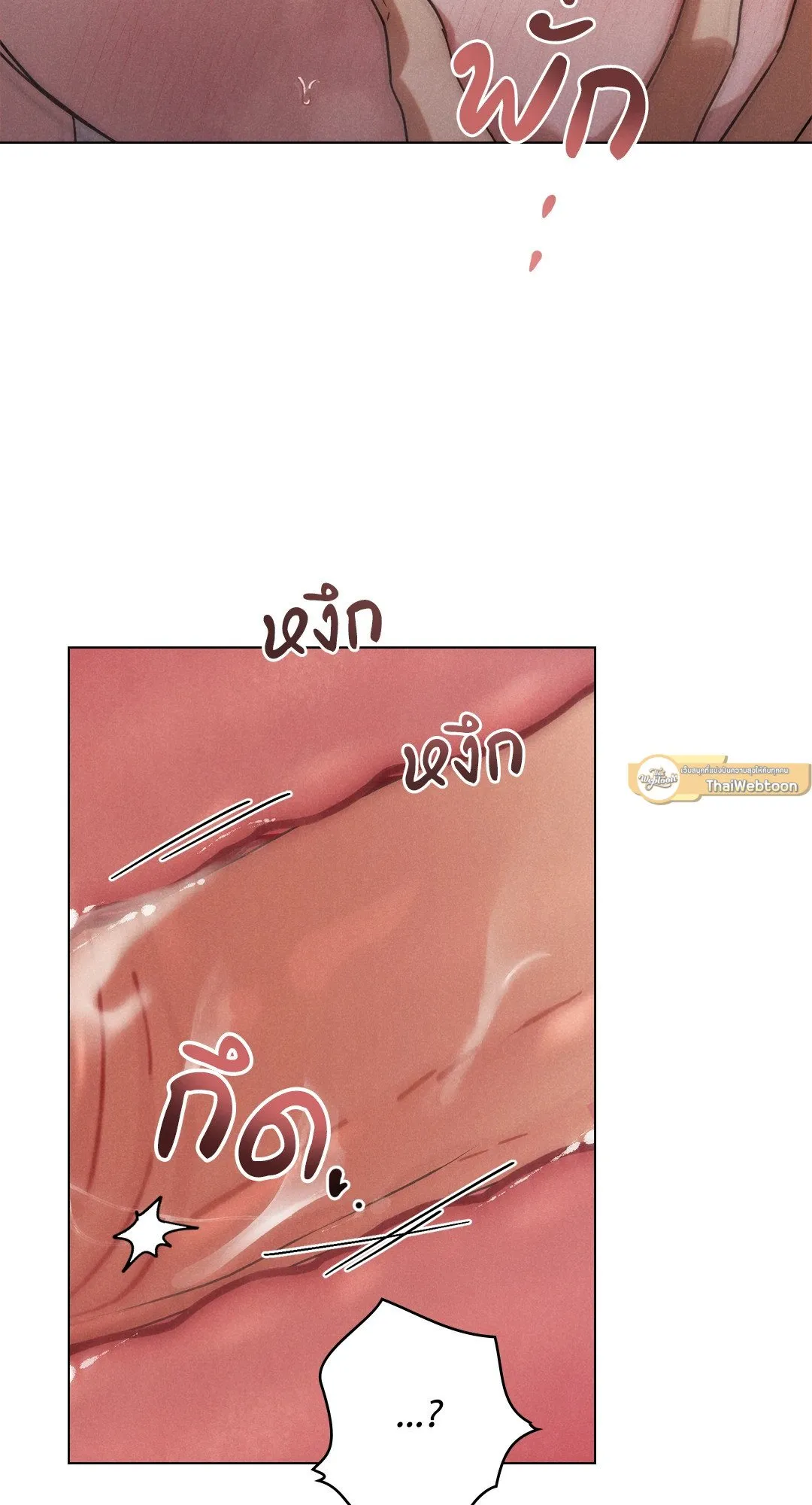 Undercover Darling ตอน 1136