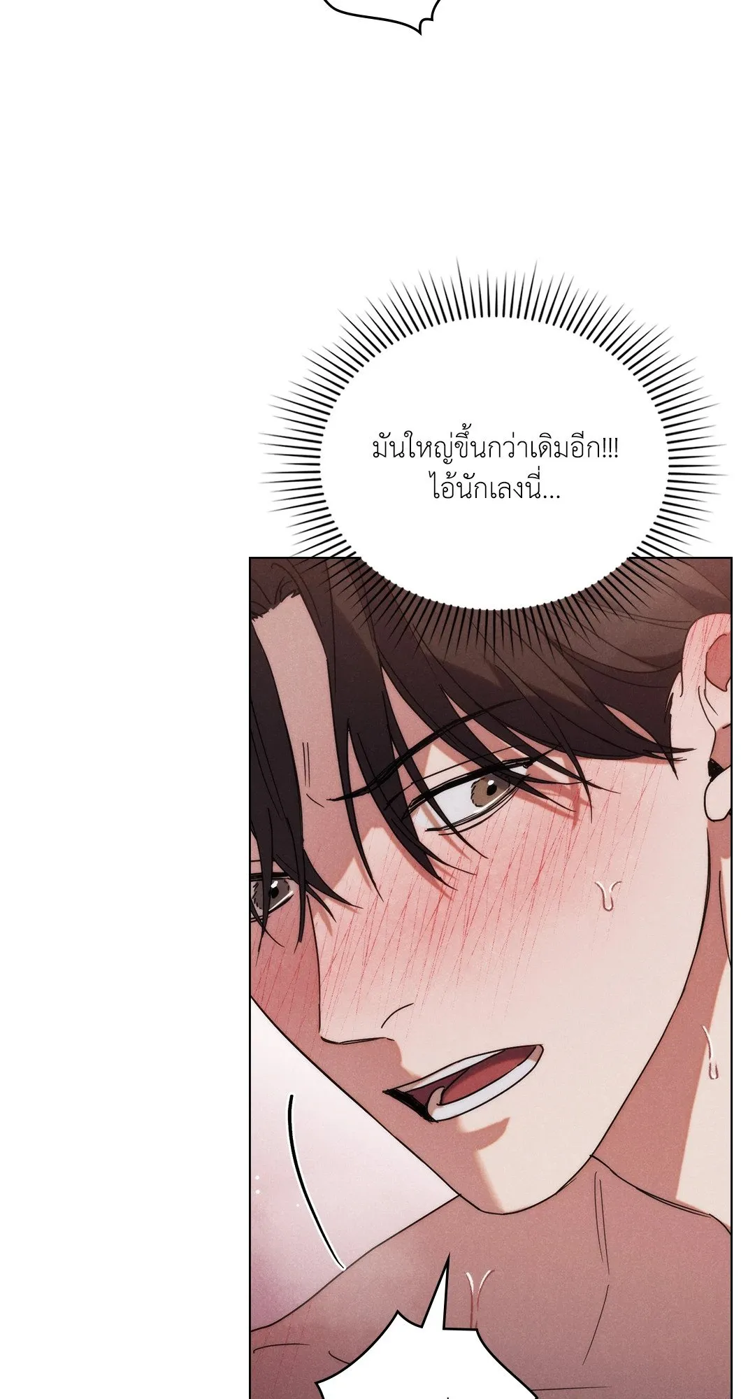 Undercover Darling ตอน 1137