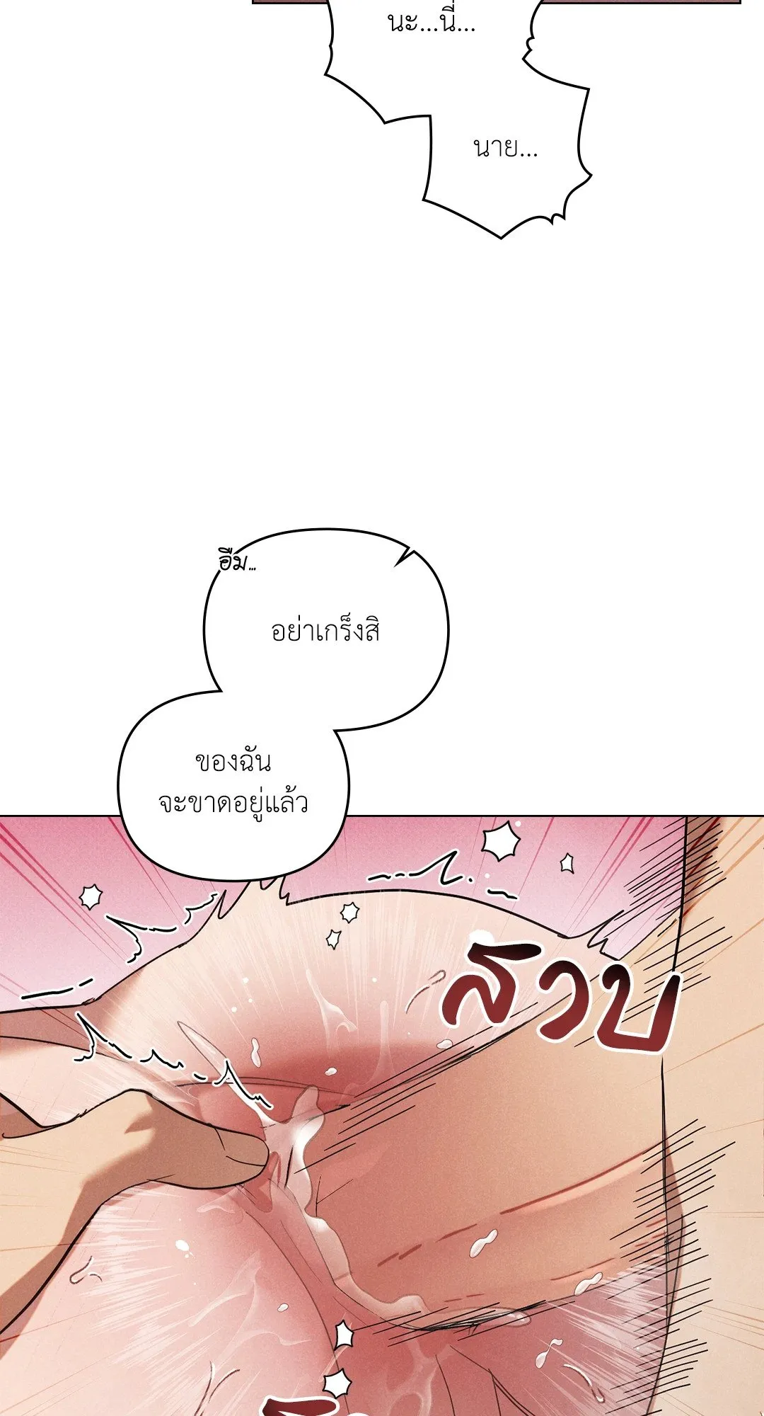 Undercover Darling ตอน 1138