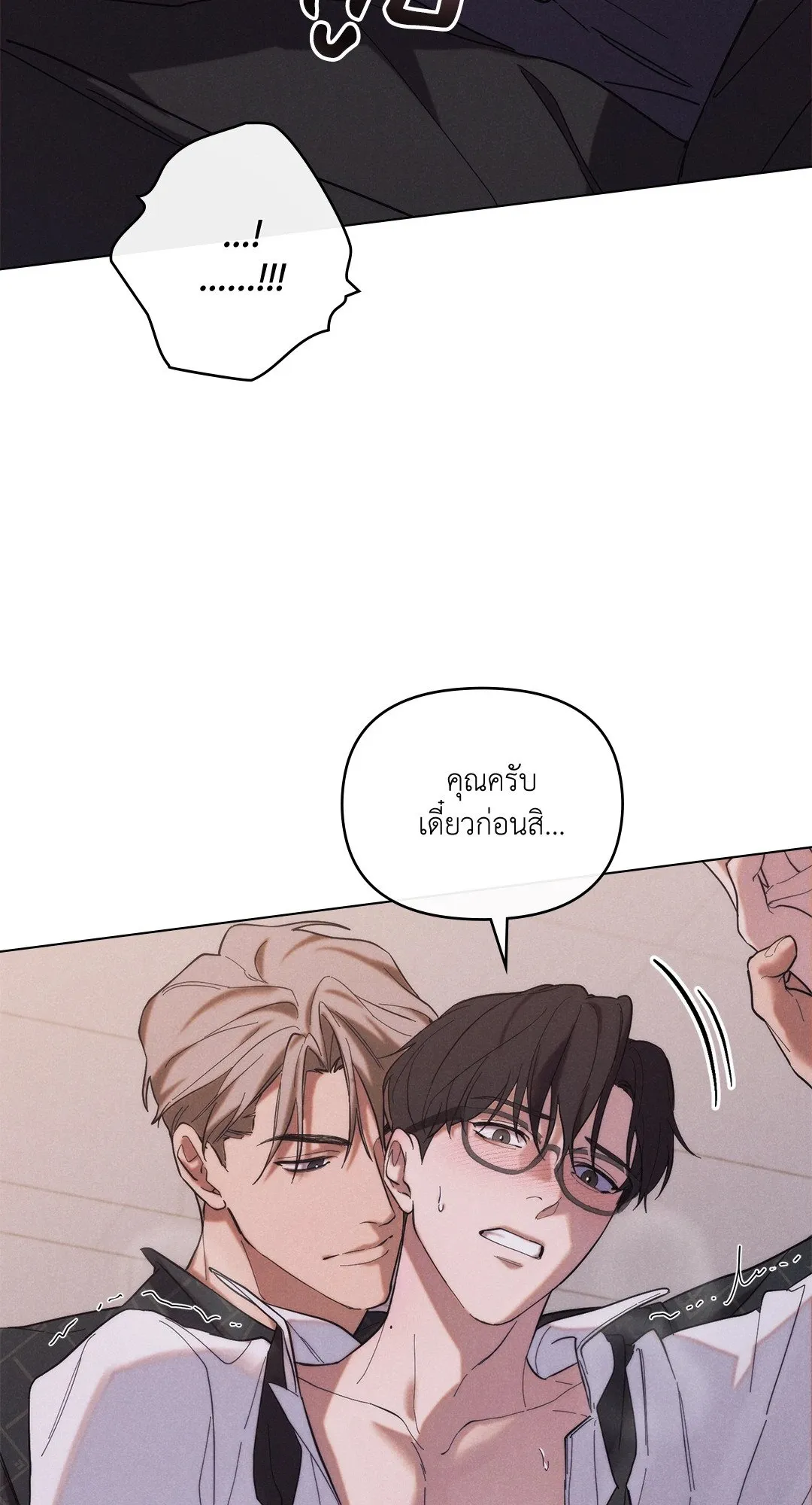 Undercover Darling ตอน 114