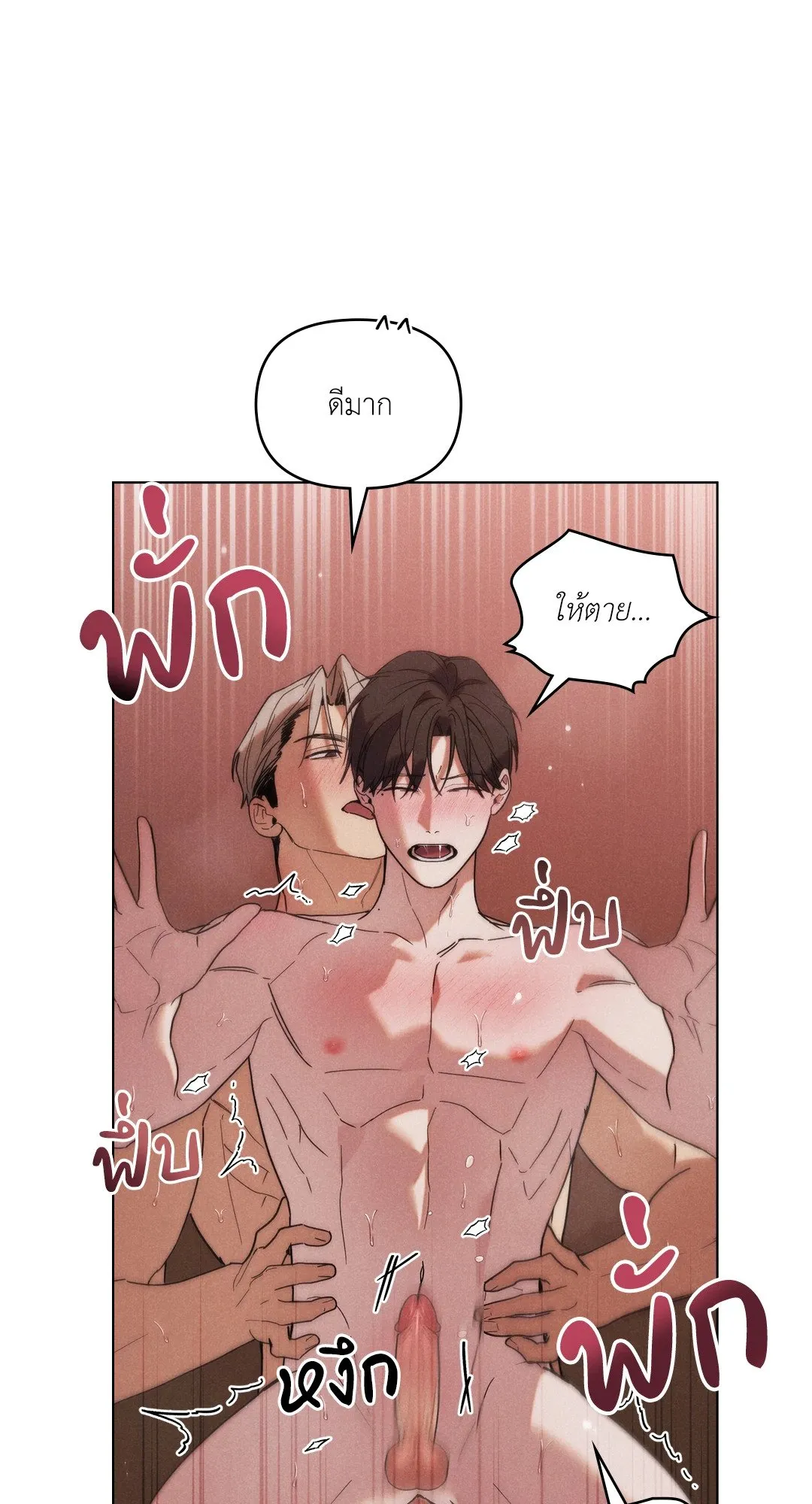 Undercover Darling ตอน 1142