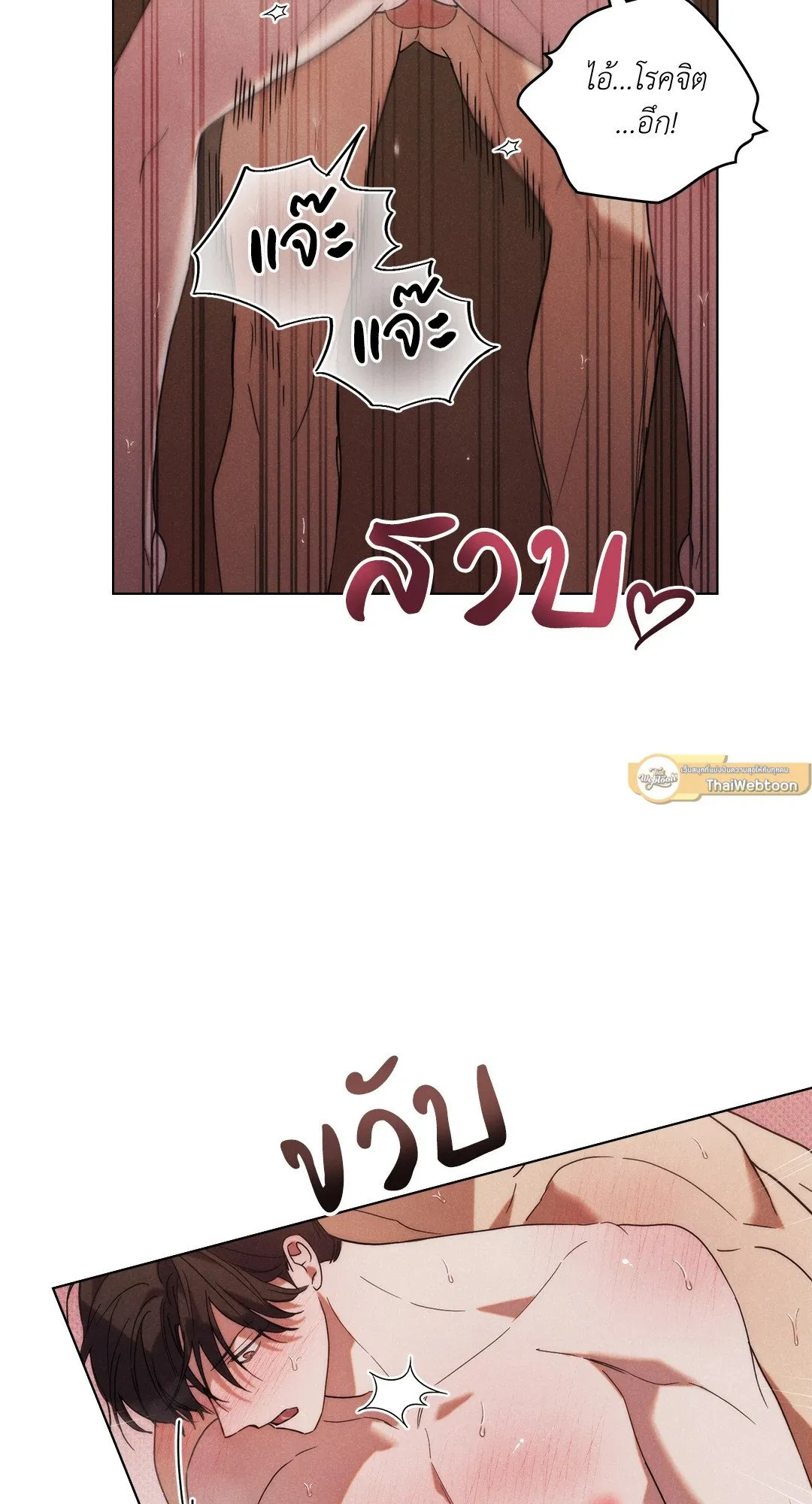 Undercover Darling ตอน 1143