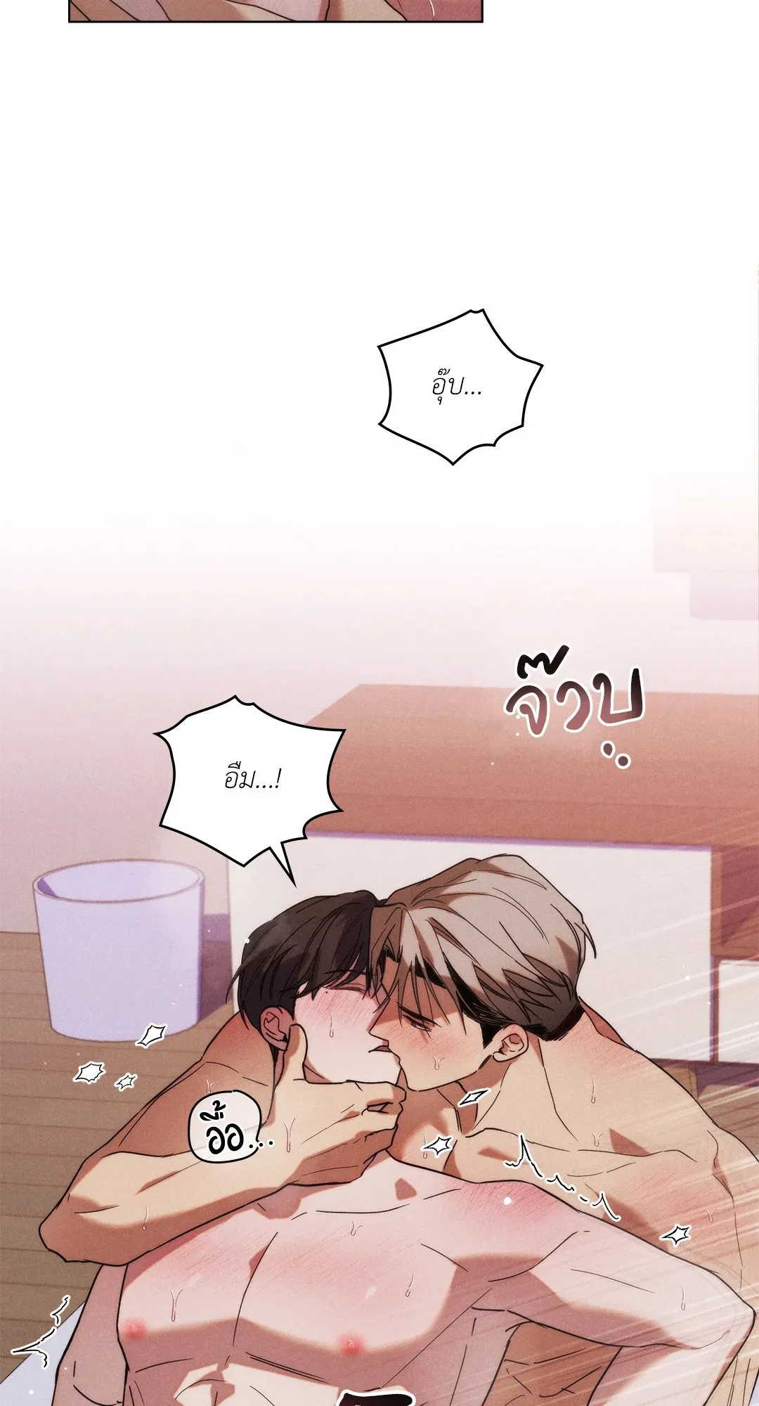 Undercover Darling ตอน 1145