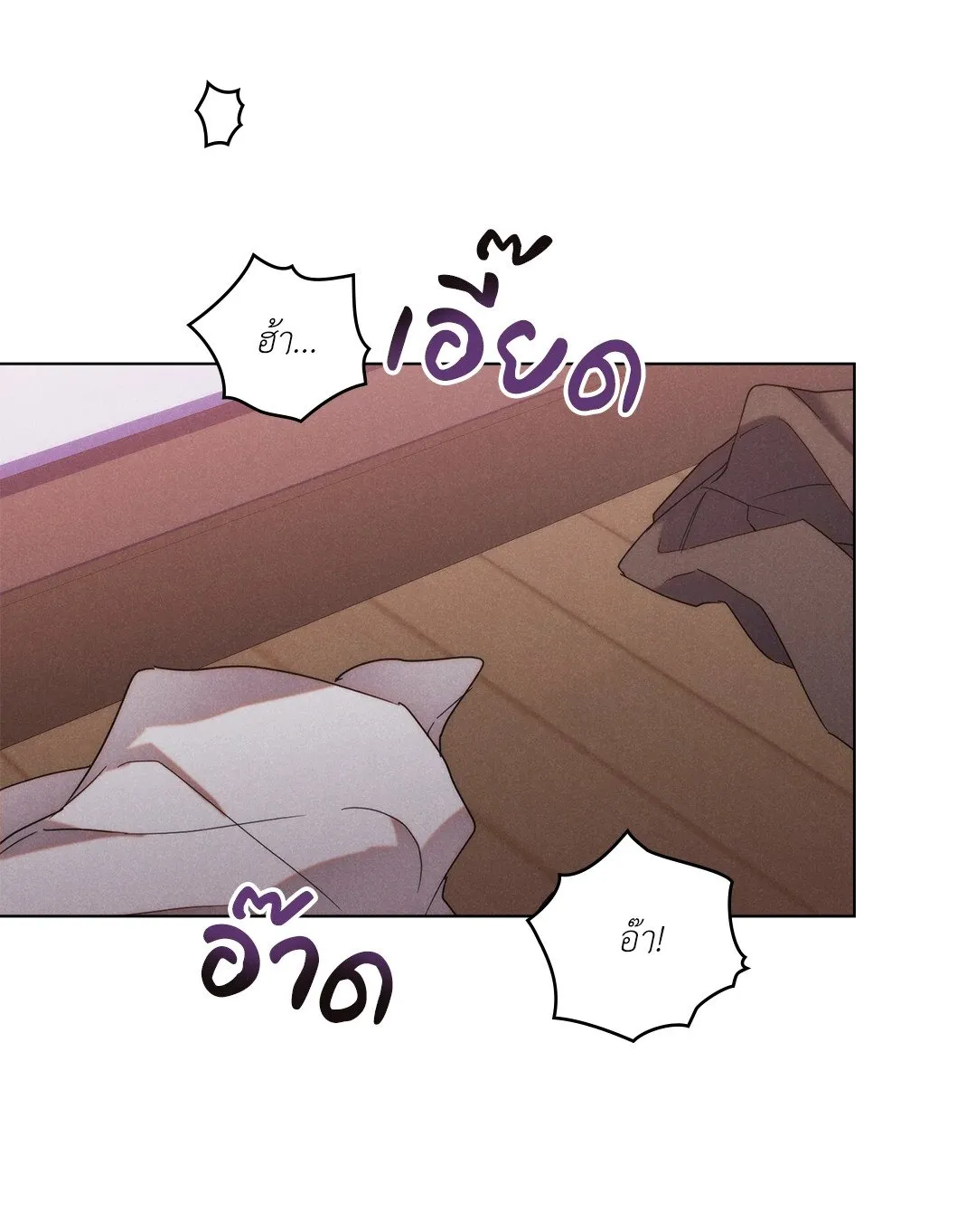 Undercover Darling ตอน 1148