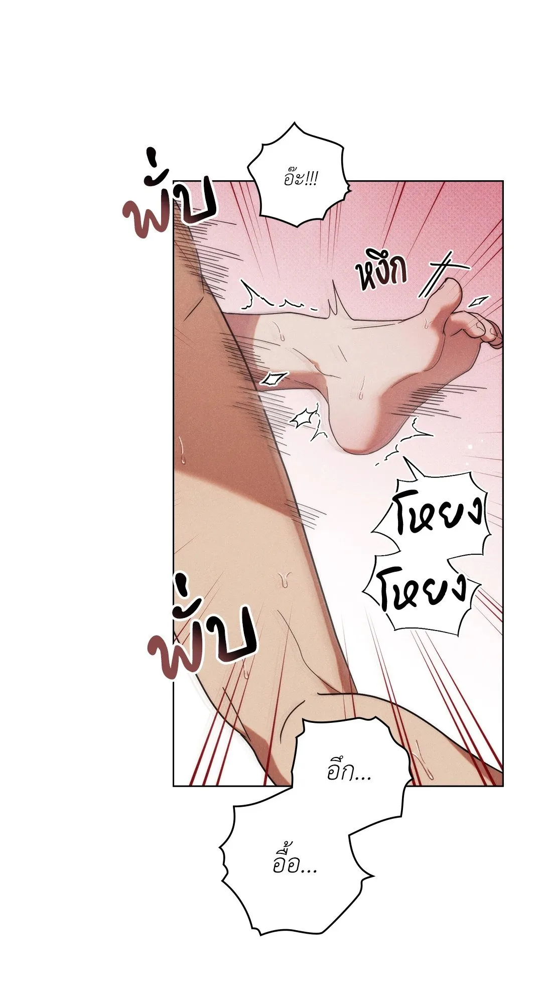 Undercover Darling ตอน 1149
