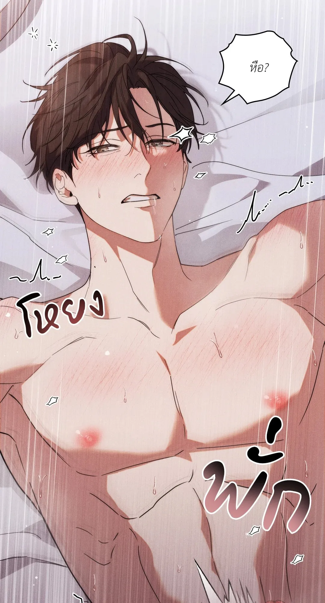 Undercover Darling ตอน 1154