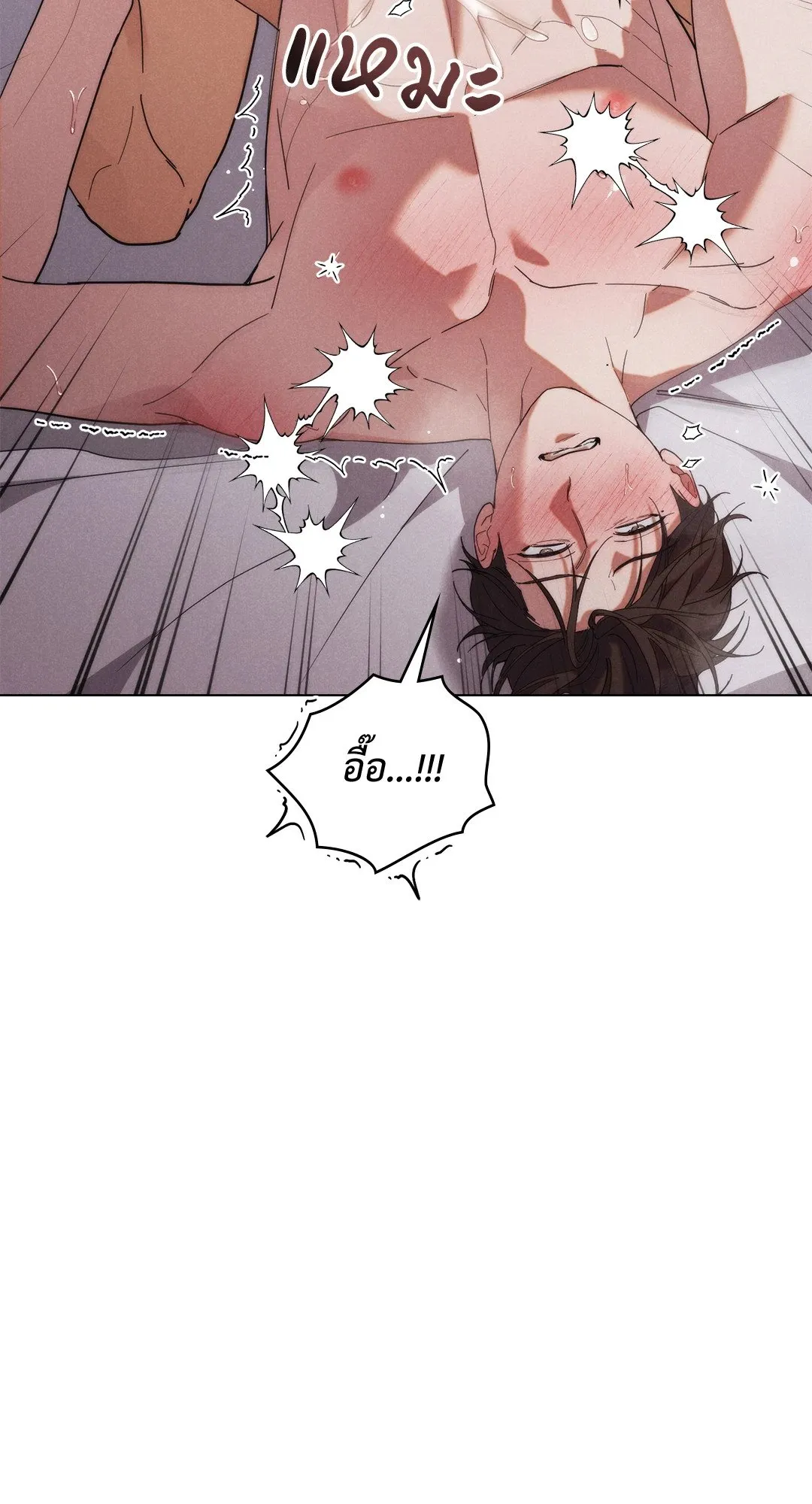 Undercover Darling ตอน 1161