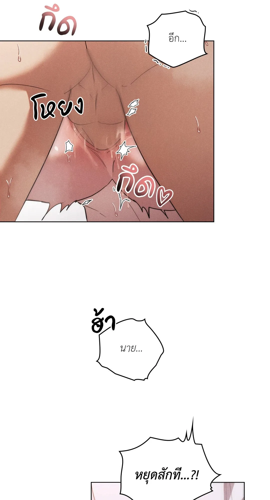 Undercover Darling ตอน 1162
