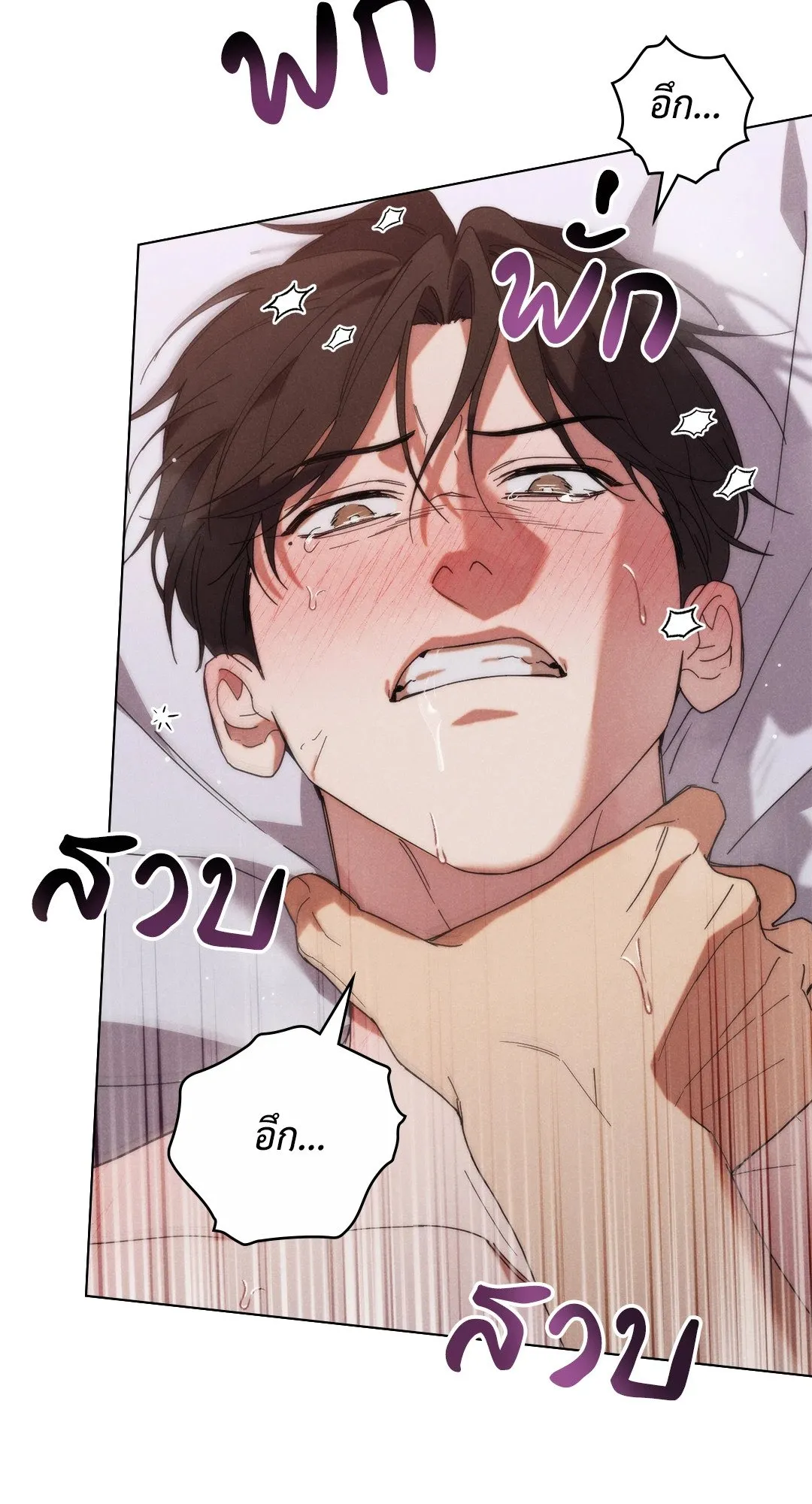 Undercover Darling ตอน 1165