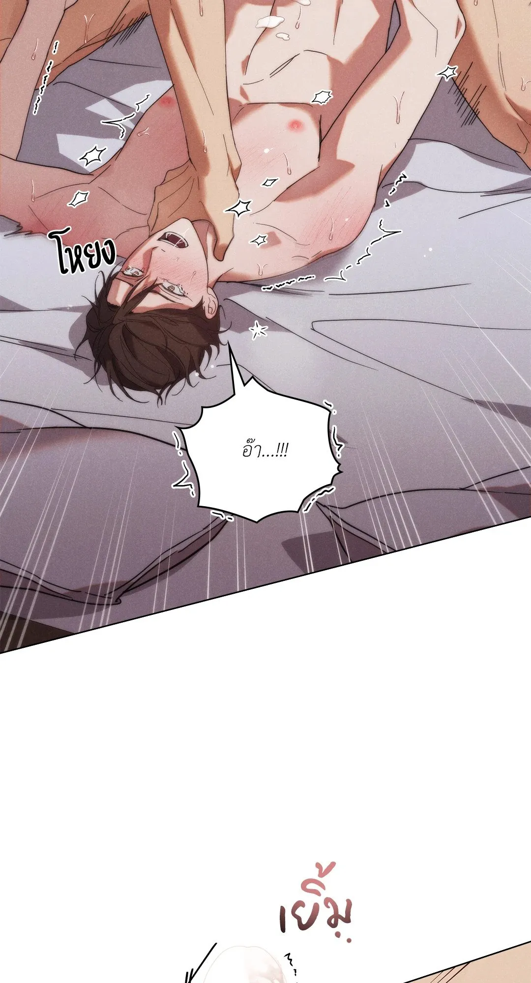 Undercover Darling ตอน 1167