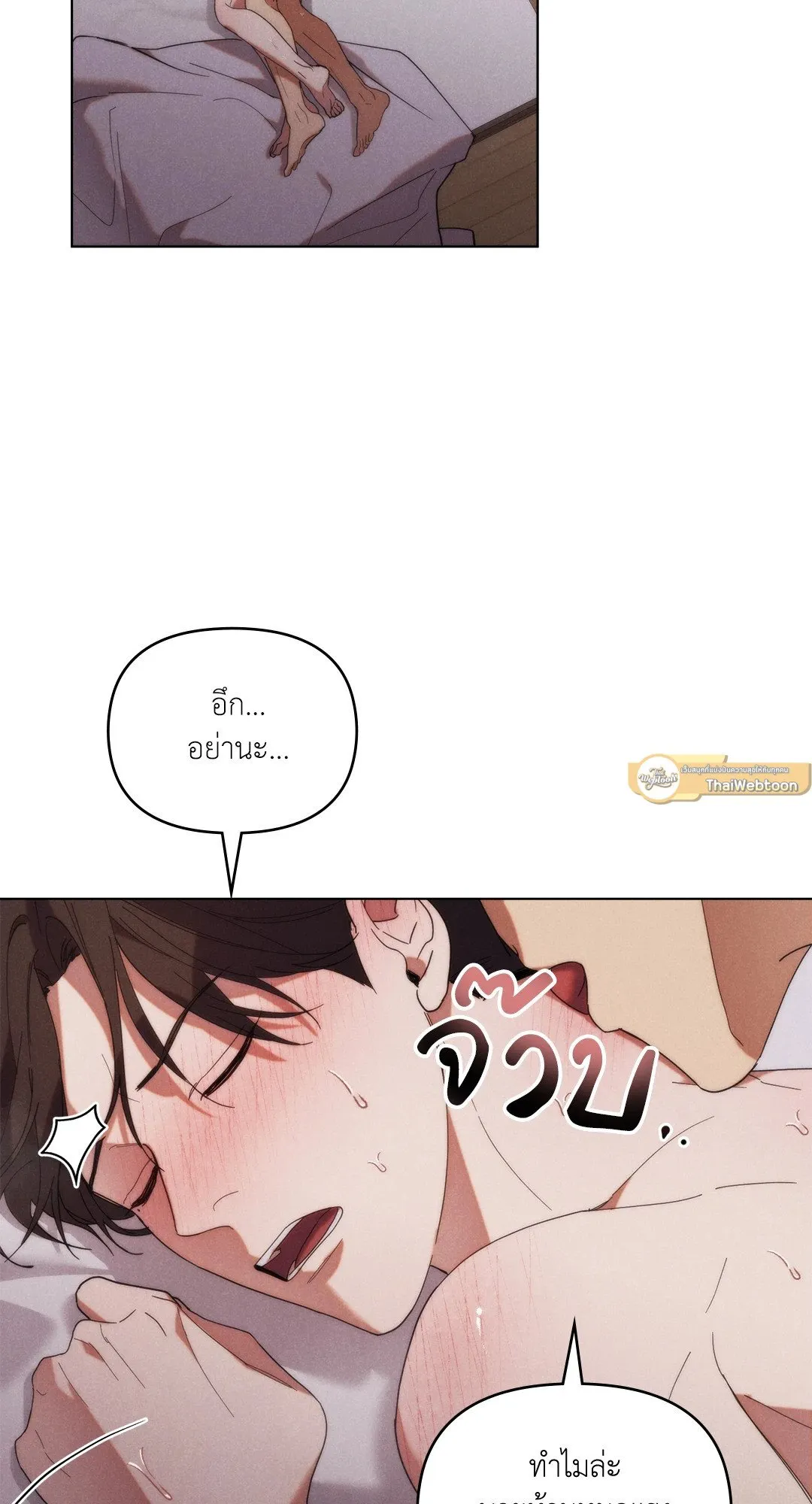 Undercover Darling ตอน 1170