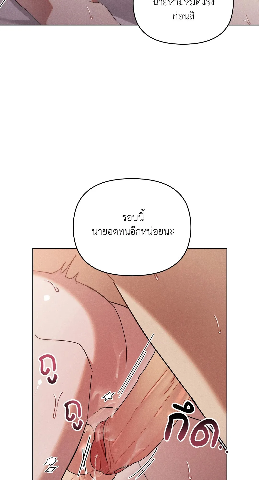 Undercover Darling ตอน 1171